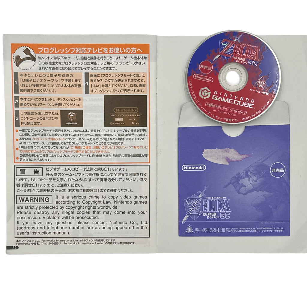 Zelda Toki no Ocarina GC - Gamecube JP