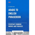 Arabic To English Phrasebook - Everyday Common Words And Phrases - Paperback