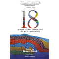 18: Jewish Stories Translated from 18 Languages - Hardcover