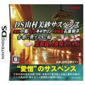 DS Yamamura Misa Suspense: Maiko Kogiku - Reportera Katherine - JP Nintendo DS