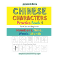 Simple & Easy Chinese Characters Practice Book 1 (Simplified Chinese) Numbers, Time, Week, Month: First Writing Workbook for Kids & Beginners - Paperback