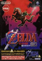 Zelda Toki no Ocarina GC - Gamecube JP
