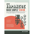 Japanese Made Simple (for Beginners) - The Workbook and Self Study Guide for Remembering the Kana and Kanji: Step-by-Step Tuition for Reading, Writing - Hardcover